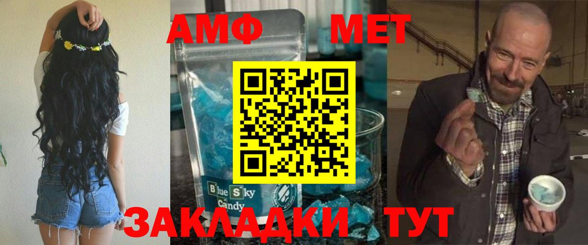 АМФЕТАМИН  Амфетамин Розовый  Вход с VPN  Сорочинск 