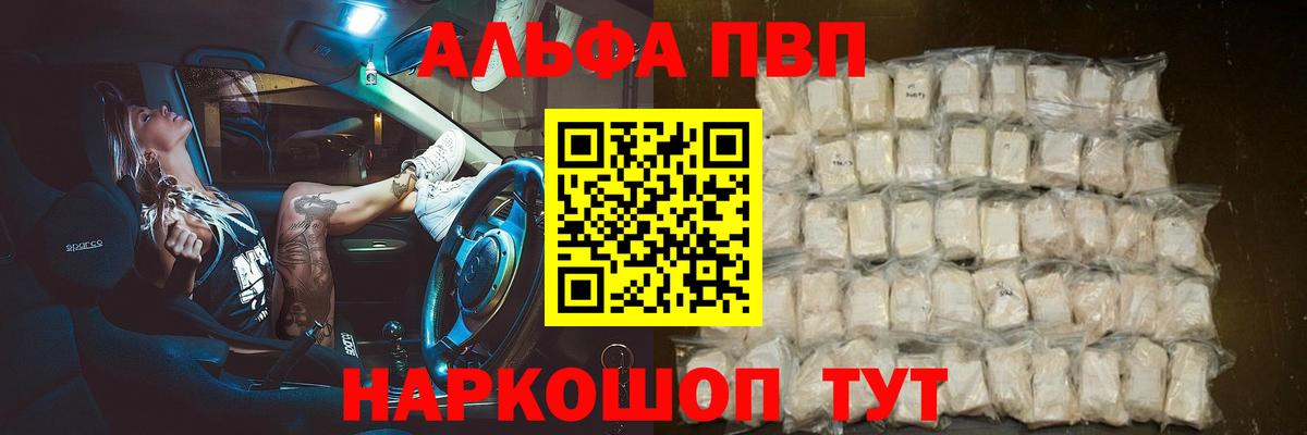 APVP Соль Сорочинск