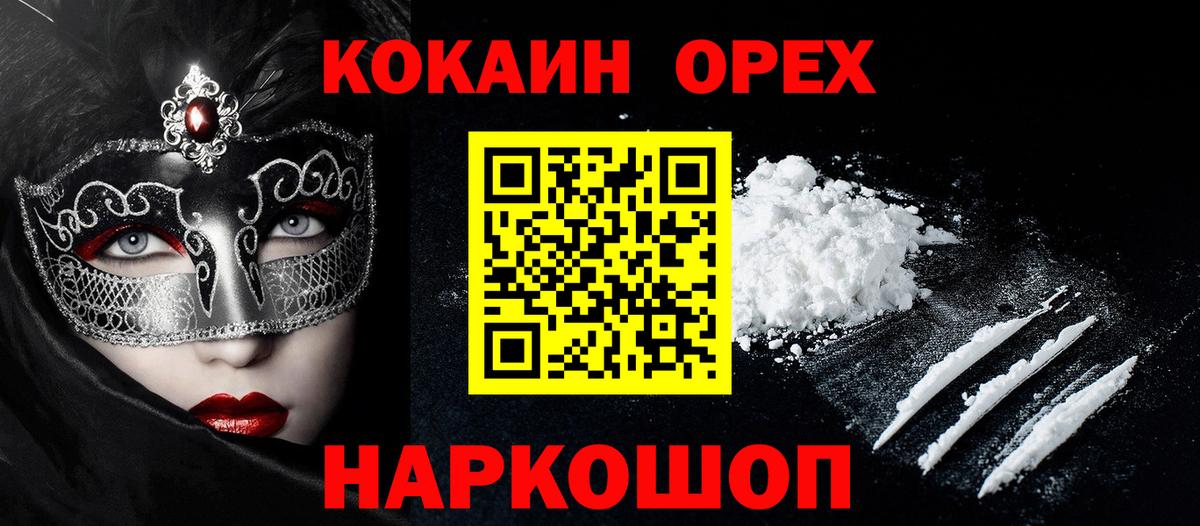 Кокаин FishScale  Вход с VPN  Cocaine Columbia  Сорочинск 