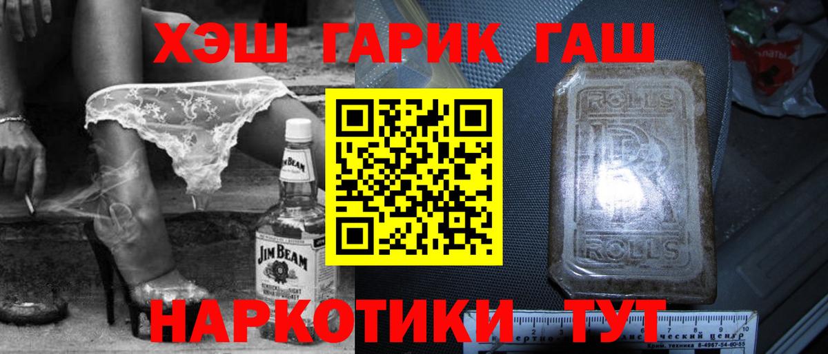 ГАШИШ Изолятор Сорочинск