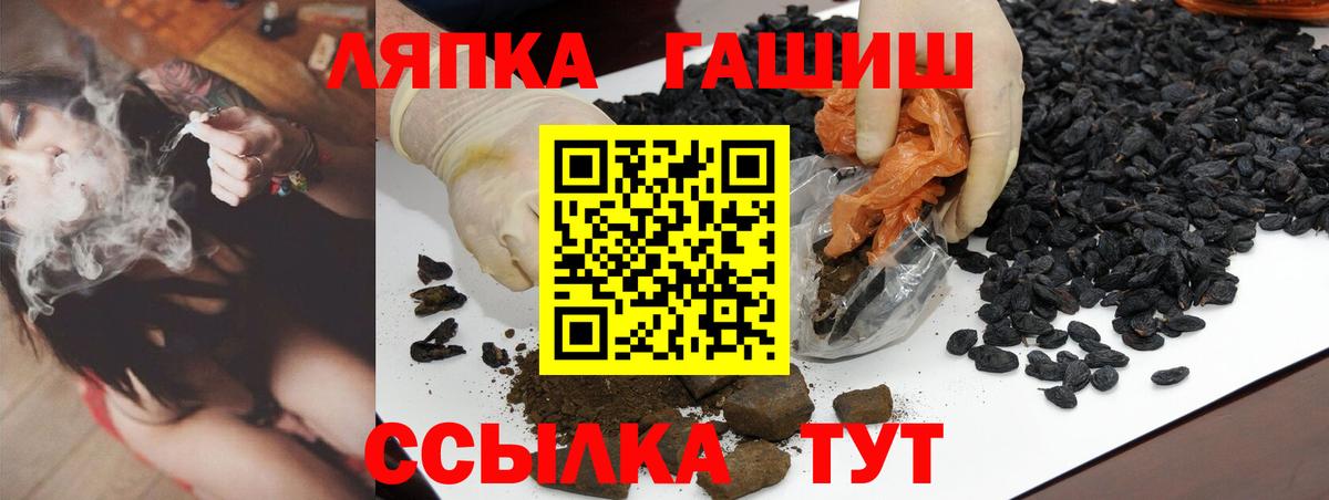 ГАШ  ГАШИШ 40% ТГК  ГАШИШ индика сатива  Вход с VPN  Сорочинск 