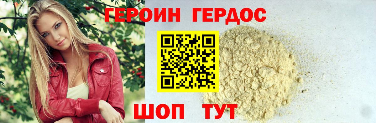 Сорочинск  ГЕРОИН афганец  Вход с VPN 