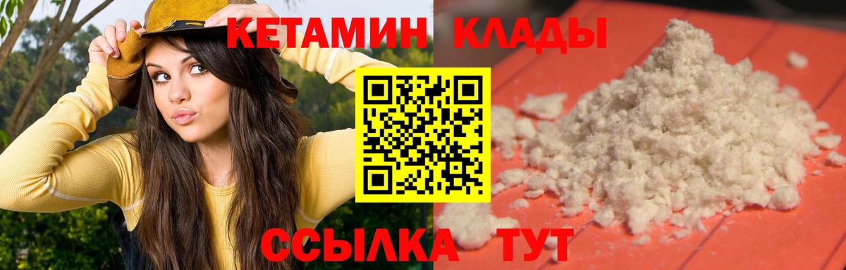 Сорочинск  Кетамин VHQ  Вход с VPN  КЕТАМИН VHQ 