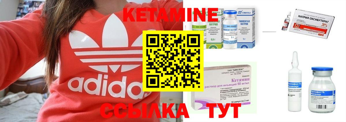 Кетамин ketamine Сорочинск