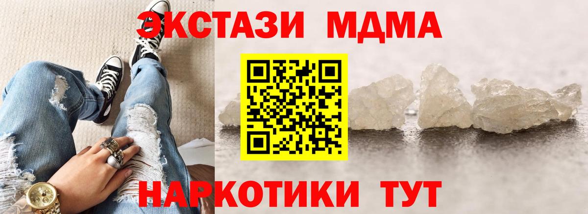 MDMA crystal Сорочинск