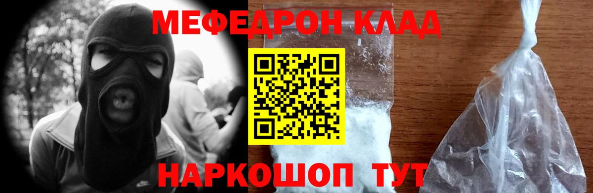 Сорочинск  Мефедрон 4 MMC  МЕФ  Вход с VPN 