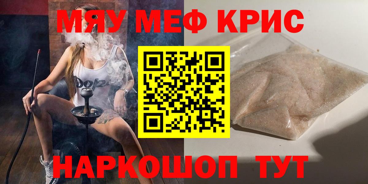 Меф  Сорочинск