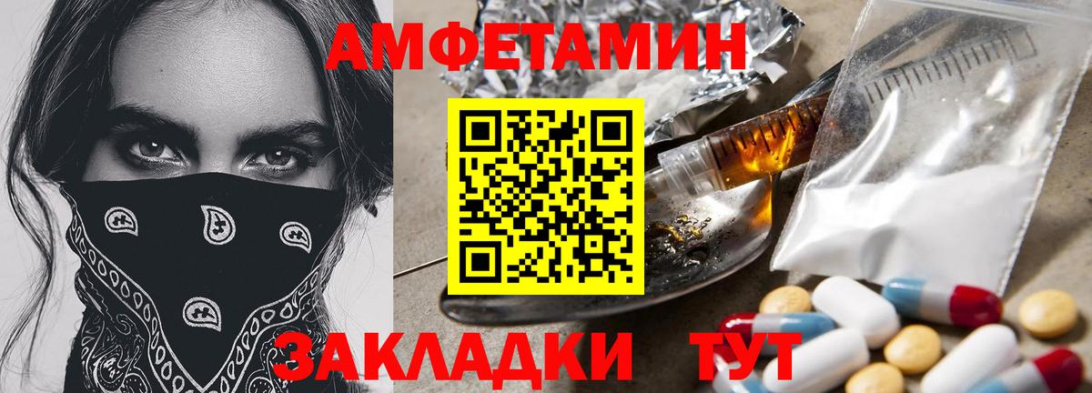 МЕТАМФЕТАМИН пудра Сорочинск