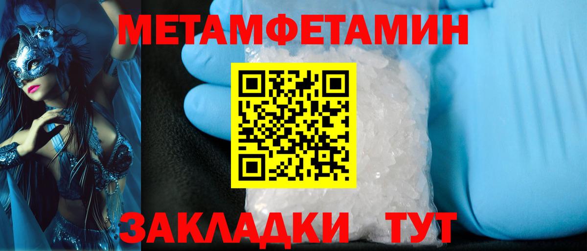 Сорочинск  Метамфетамин винт  Метамфетамин винт  Вход с VPN 