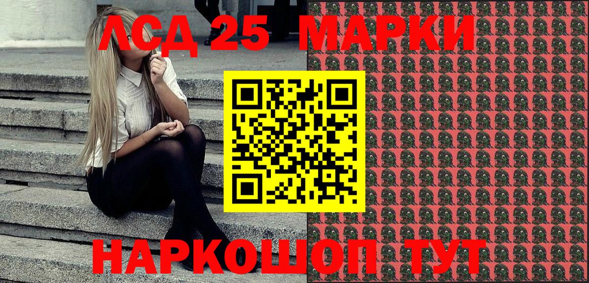 Наркотические марки 1,5мг  Марки N-bome  Сорочинск  Наркотические марки 1,5мг  Вход с VPN 