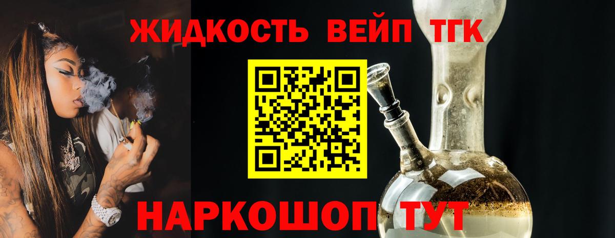 купить наркоту  Дистиллят ТГК Wax  Сорочинск  Вход с VPN  ТГК жижа 